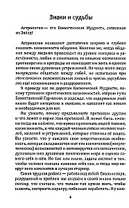 Krzyże Zodiaku. Symbole losu