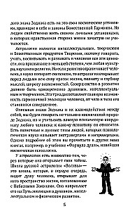 Krzyże Zodiaku. Symbole losu
