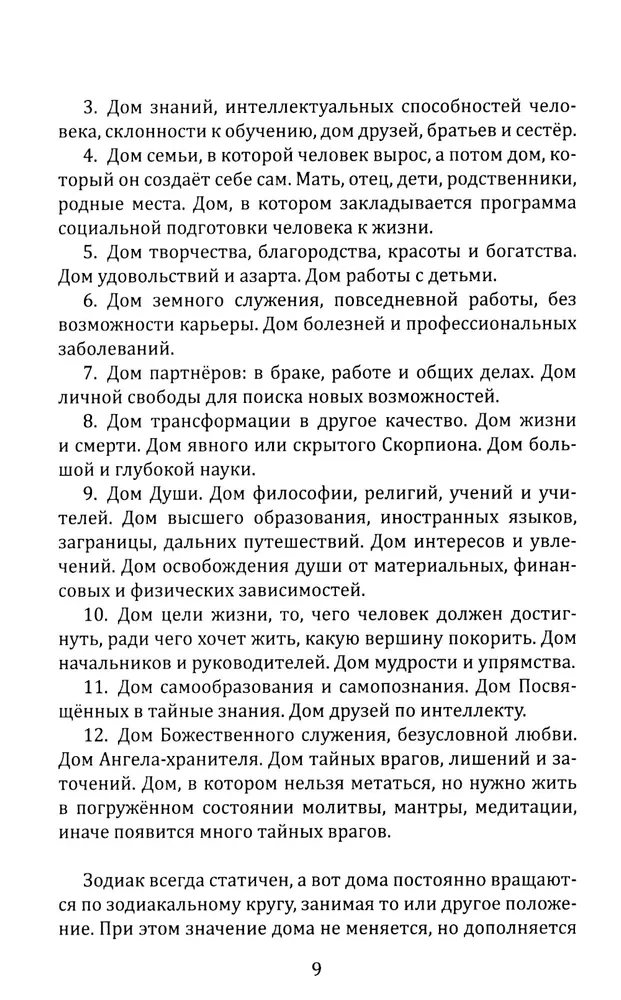 Krzyże Zodiaku. Symbole losu