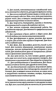 Krzyże Zodiaku. Symbole losu