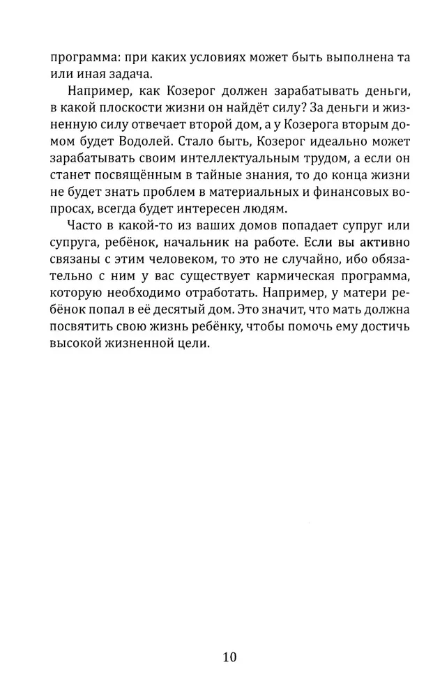 Krzyże Zodiaku. Symbole losu
