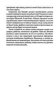 Krzyże Zodiaku. Symbole losu