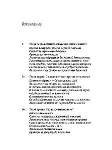 Atmiņas attīstība. Tehnikas un paņēmieni, kas atvieglo informācijas iegaumēšanu