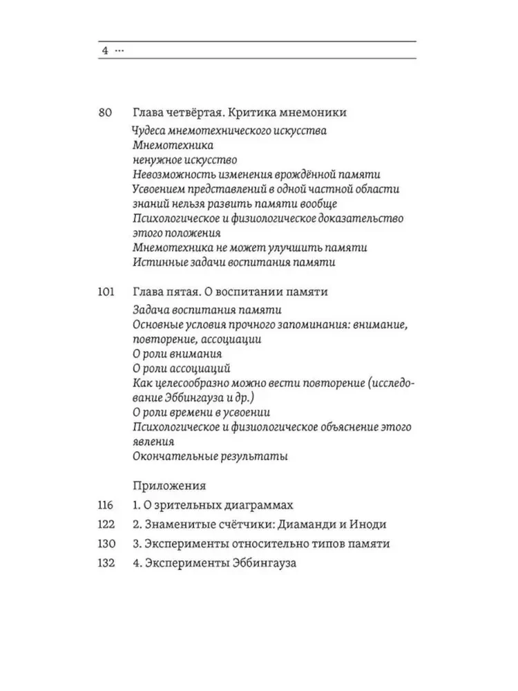 Atmiņas attīstība. Tehnikas un paņēmieni, kas atvieglo informācijas iegaumēšanu