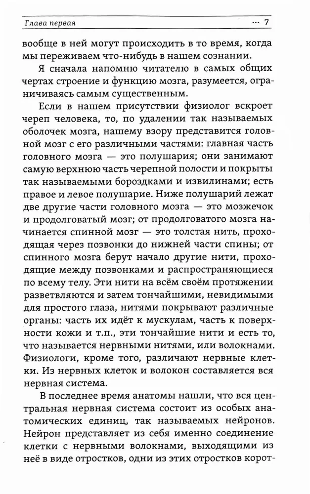 Atmiņas attīstība. Tehnikas un paņēmieni, kas atvieglo informācijas iegaumēšanu
