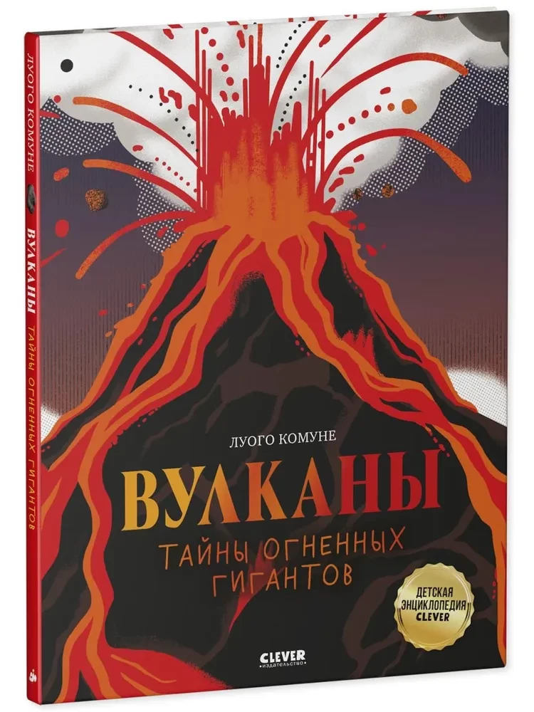Wulkany. Tajemnice ognistych gigantów