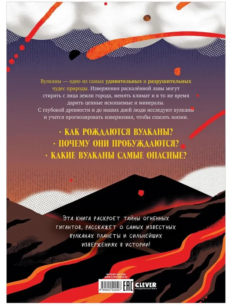 Wulkany. Tajemnice ognistych gigantów
