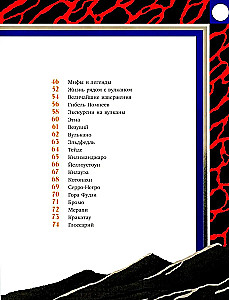 Wulkany. Tajemnice ognistych gigantów