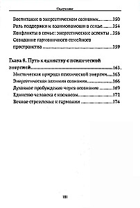 Elujõud ja inimese vaimne energia
