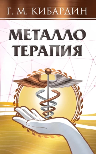Metaloterapia