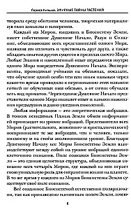 Eteryczne tajemnice roślin