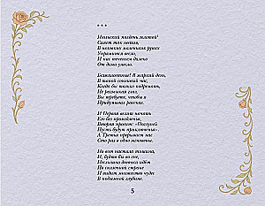 Alicja w Krainie Czarów