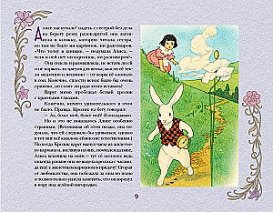 Alicja w Krainie Czarów