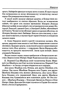 Hierarhia. Elava Eetika õpetus