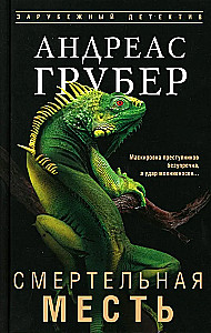 Surmav angus