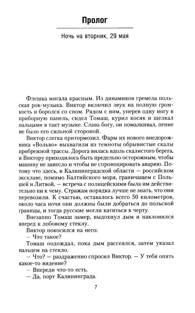 Surmav angus