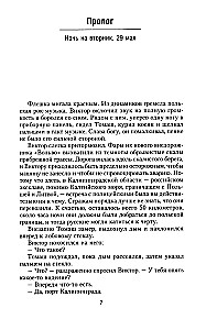 Surmav angus