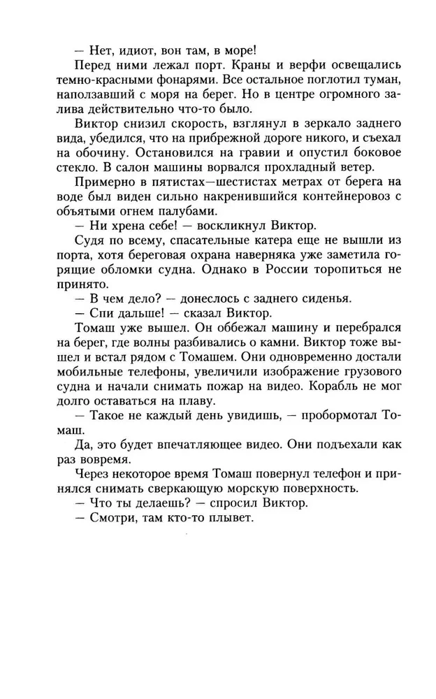 Surmav angus