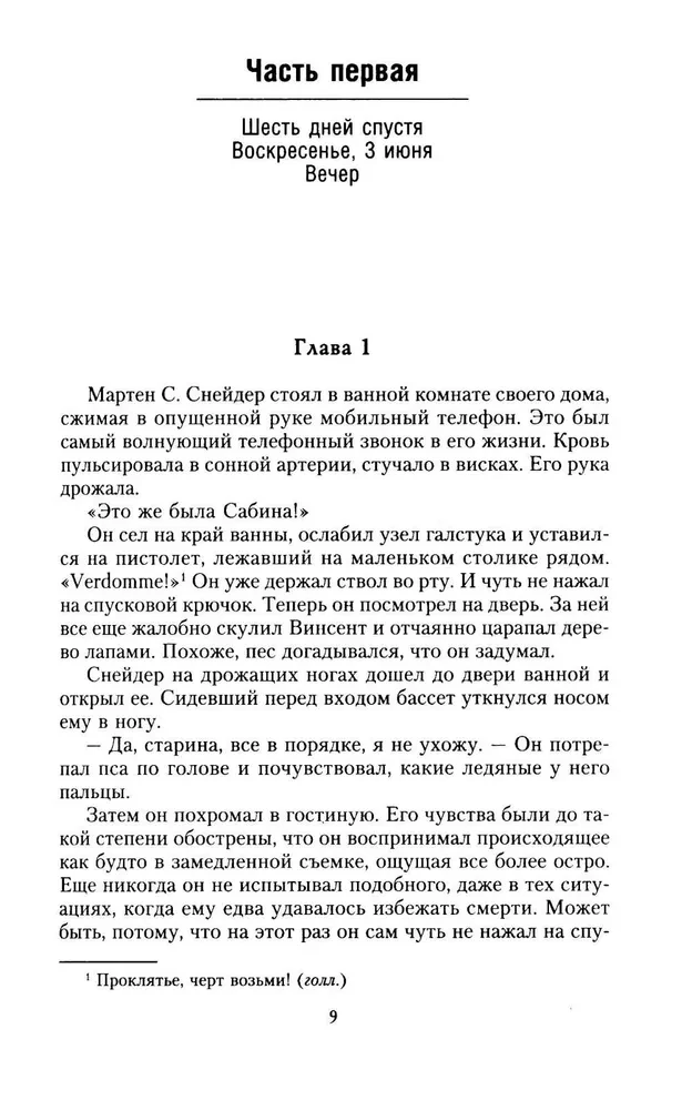 Surmav angus