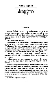 Surmav angus