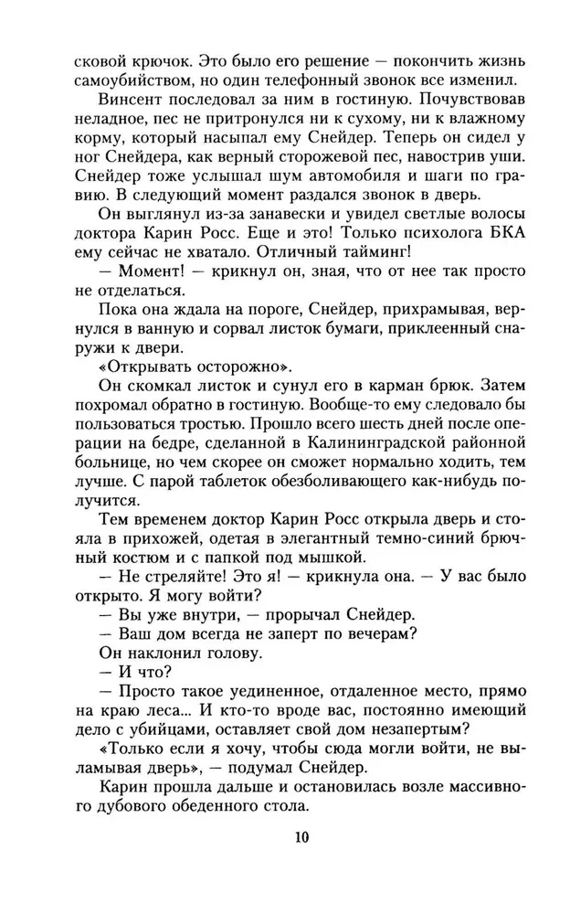 Surmav angus