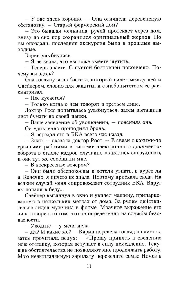 Surmav angus