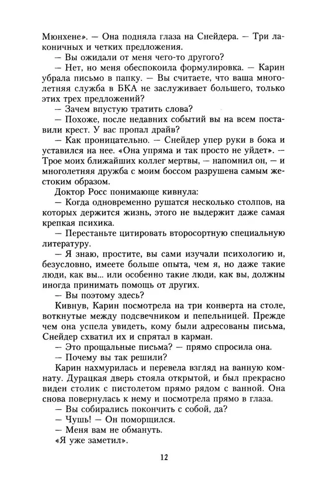 Surmav angus