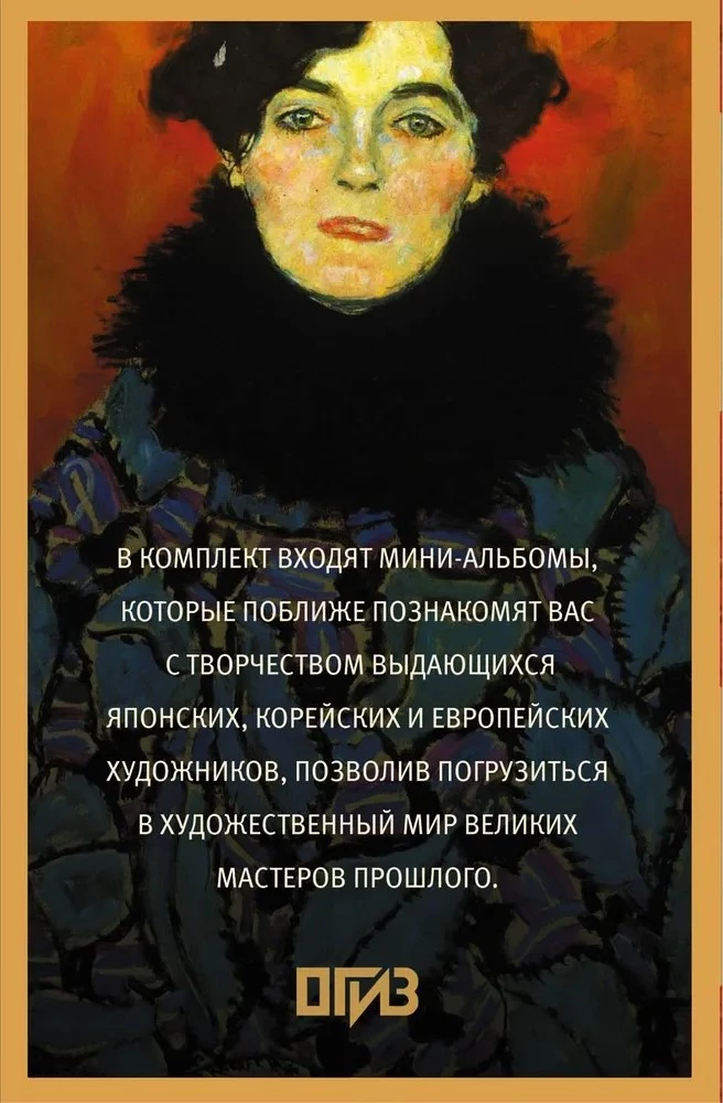 Мировое искусство. Книжки-малышки в футляре