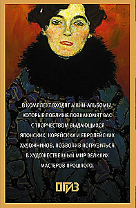 Мировое искусство. Книжки-малышки в футляре