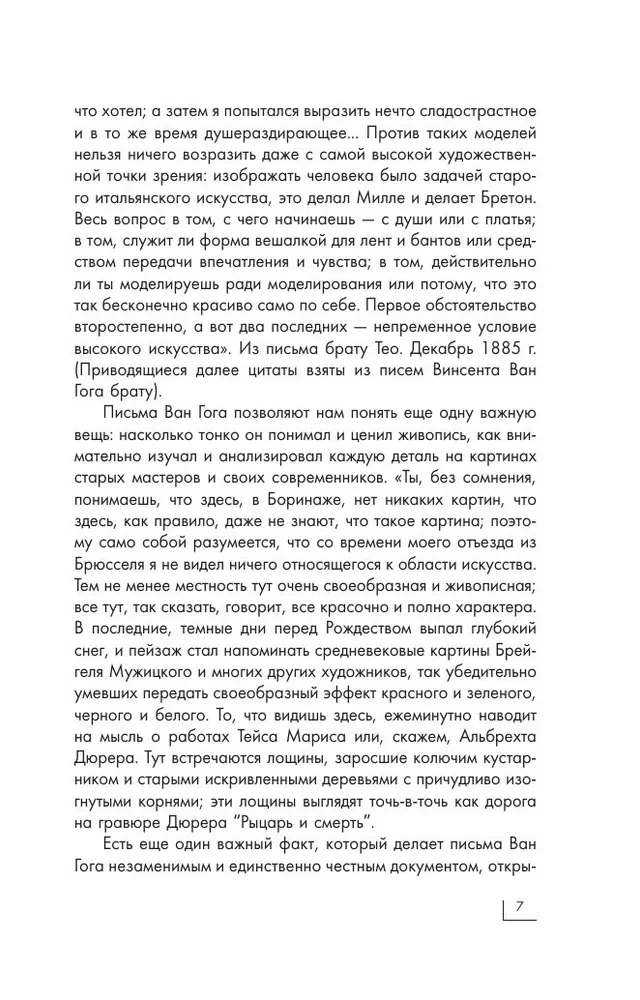 Мировое искусство. Книжки-малышки в футляре