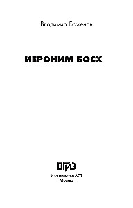 Мировое искусство. Книжки-малышки в футляре