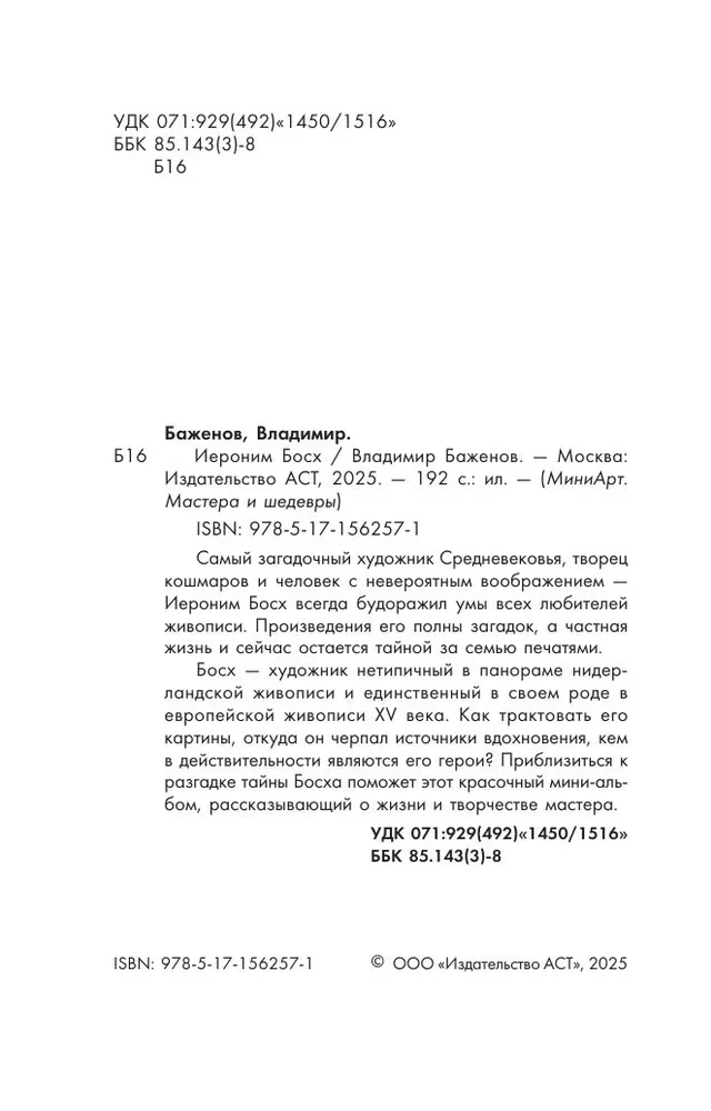 Мировое искусство. Книжки-малышки в футляре