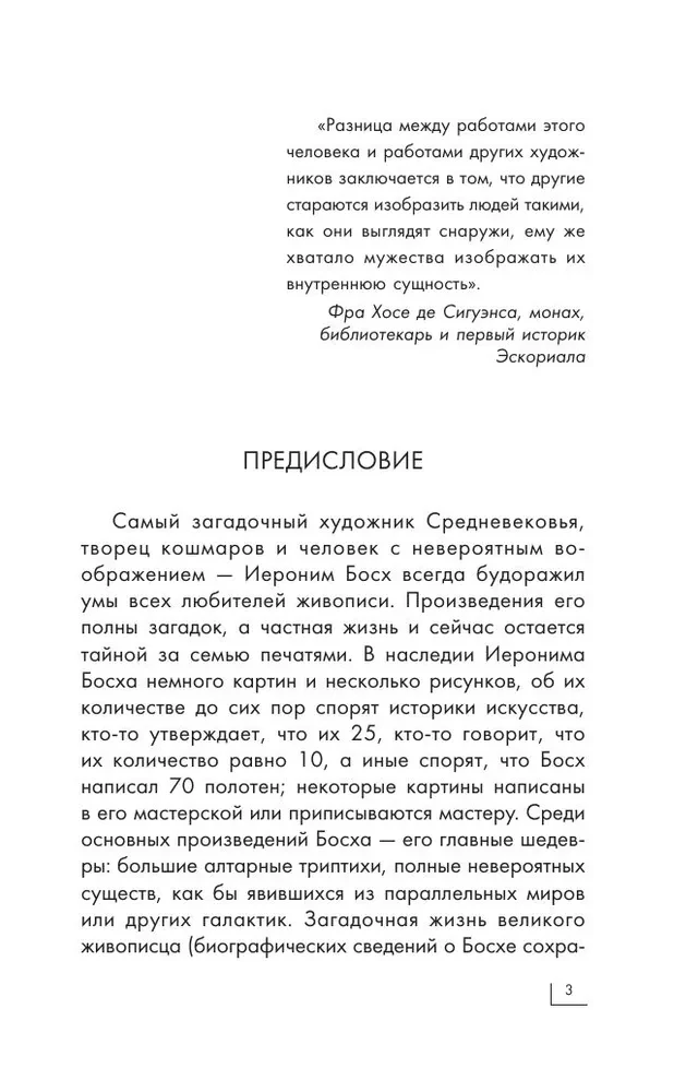 Мировое искусство. Книжки-малышки в футляре