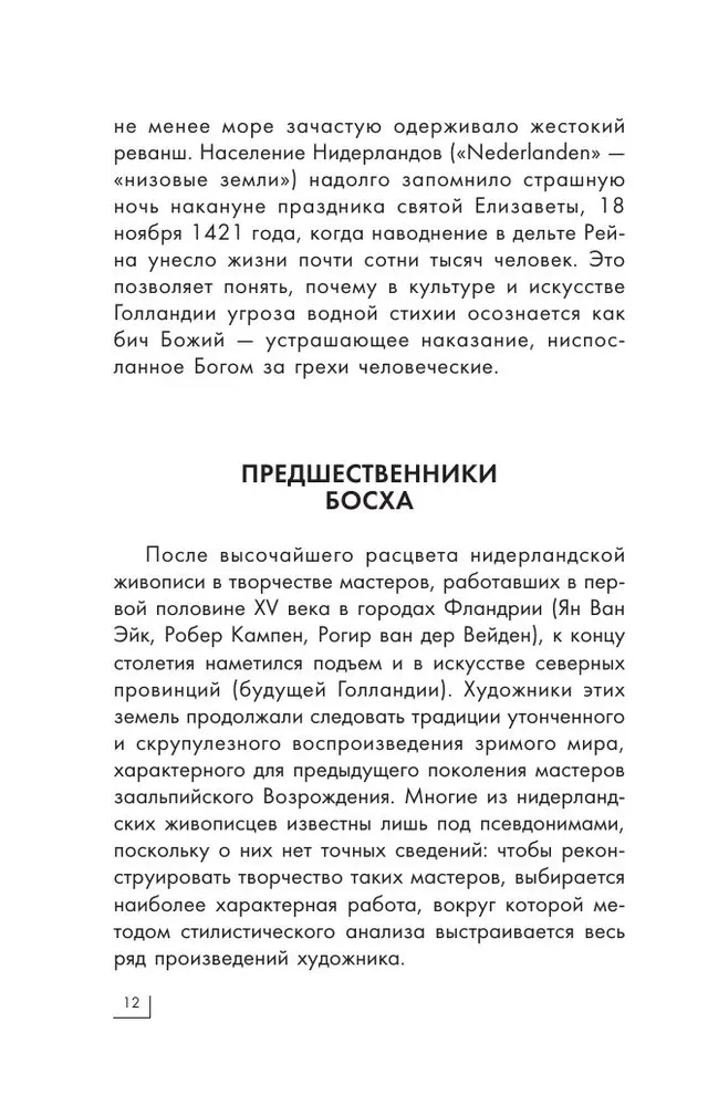 Мировое искусство. Книжки-малышки в футляре