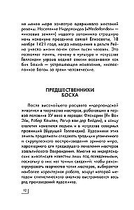 Мировое искусство. Книжки-малышки в футляре