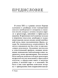 Мировое искусство. Книжки-малышки в футляре