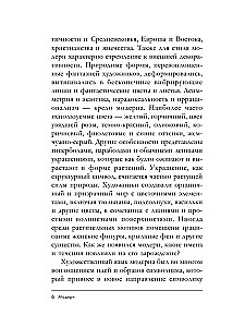 Мировое искусство. Книжки-малышки в футляре