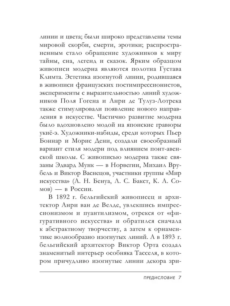 Мировое искусство. Книжки-малышки в футляре