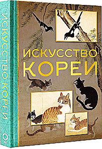 Мировое искусство. Книжки-малышки в футляре
