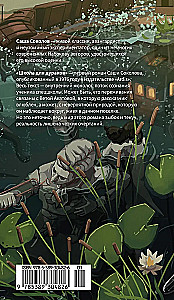 Школа для дураков
