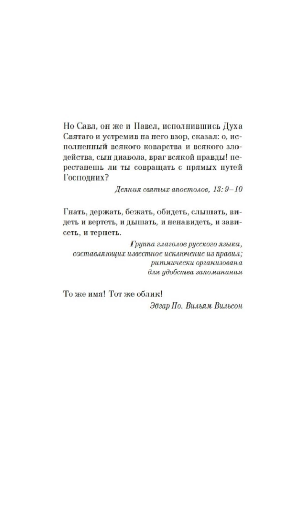 Школа для дураков