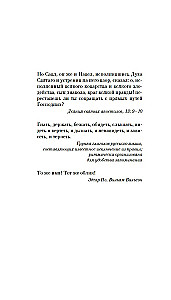 Школа для дураков