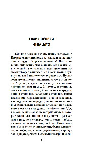 Школа для дураков