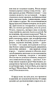 Школа для дураков