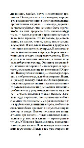 Школа для дураков