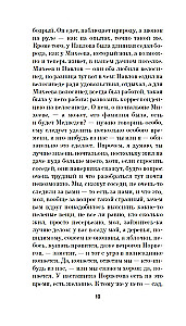 Школа для дураков