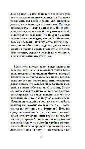 Школа для дураков