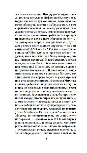 Школа для дураков