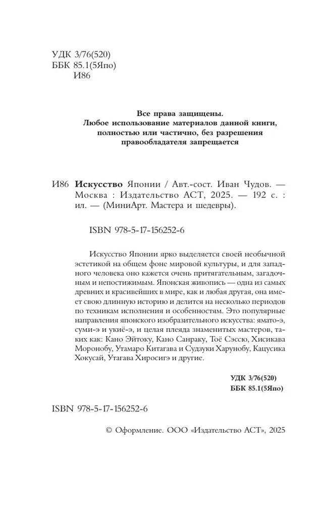 Мировое искусство. Книжки-малышки в футляре