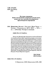 Мировое искусство. Книжки-малышки в футляре